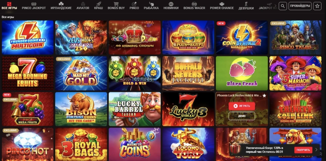 Пинко казино официальный сайт — рабочее зеркало Pinco Casino Пинко казино официальный сайт — рабочее зеркало Pinco Casino